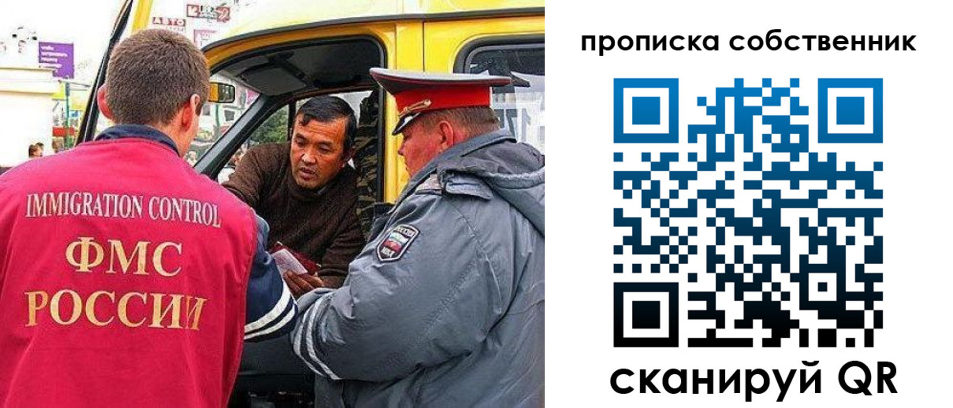 временная регистрация гарантия в Ялте