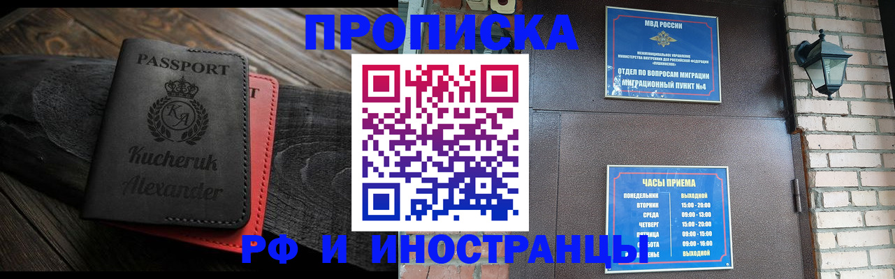 прописка паспорт в Ялте
