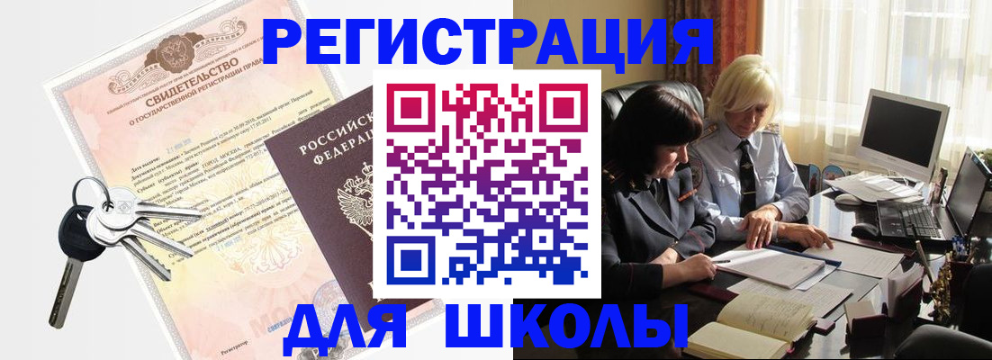 прописка в квартире в Ялте