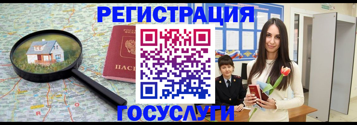 прописка для кредита в Ялте