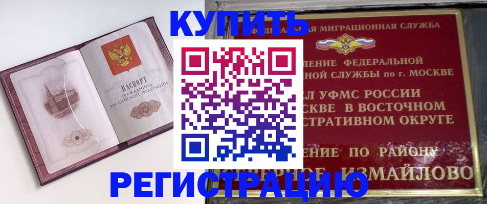 миграционный учет в Ялте