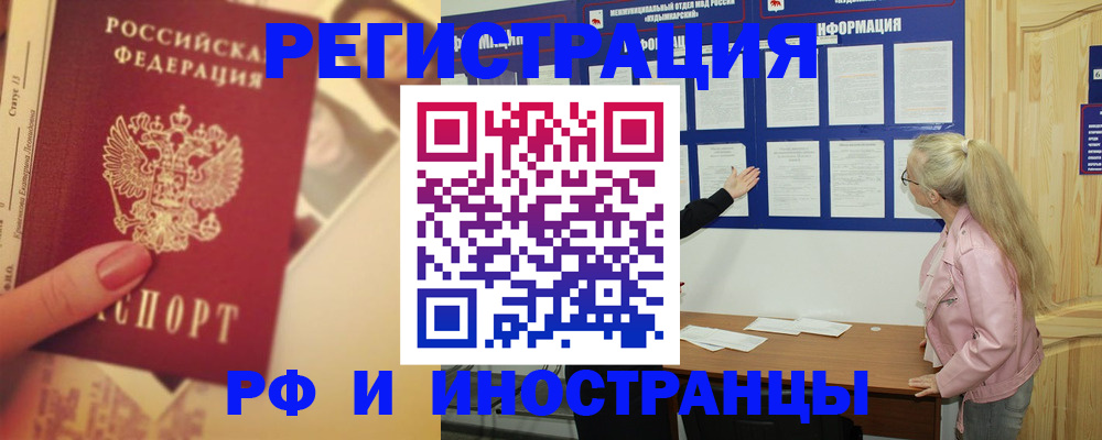 временная регистрация купить в Ялте